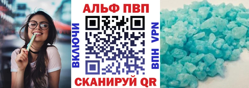 A PVP Соль Вятские Поляны
