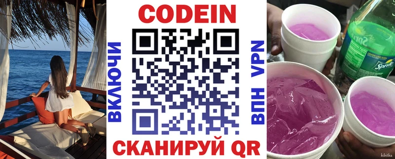 где можно купить наркотик  Вятские Поляны  Codein напиток Lean (лин) 