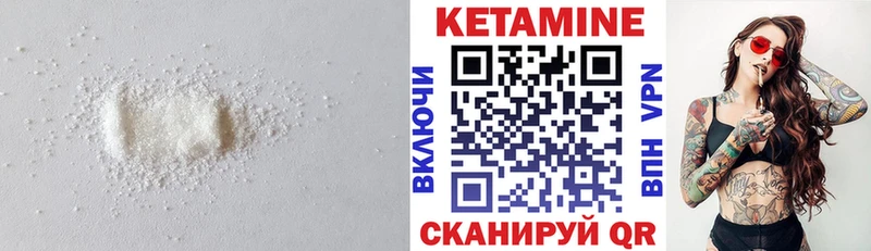 Кетамин VHQ Вятские Поляны